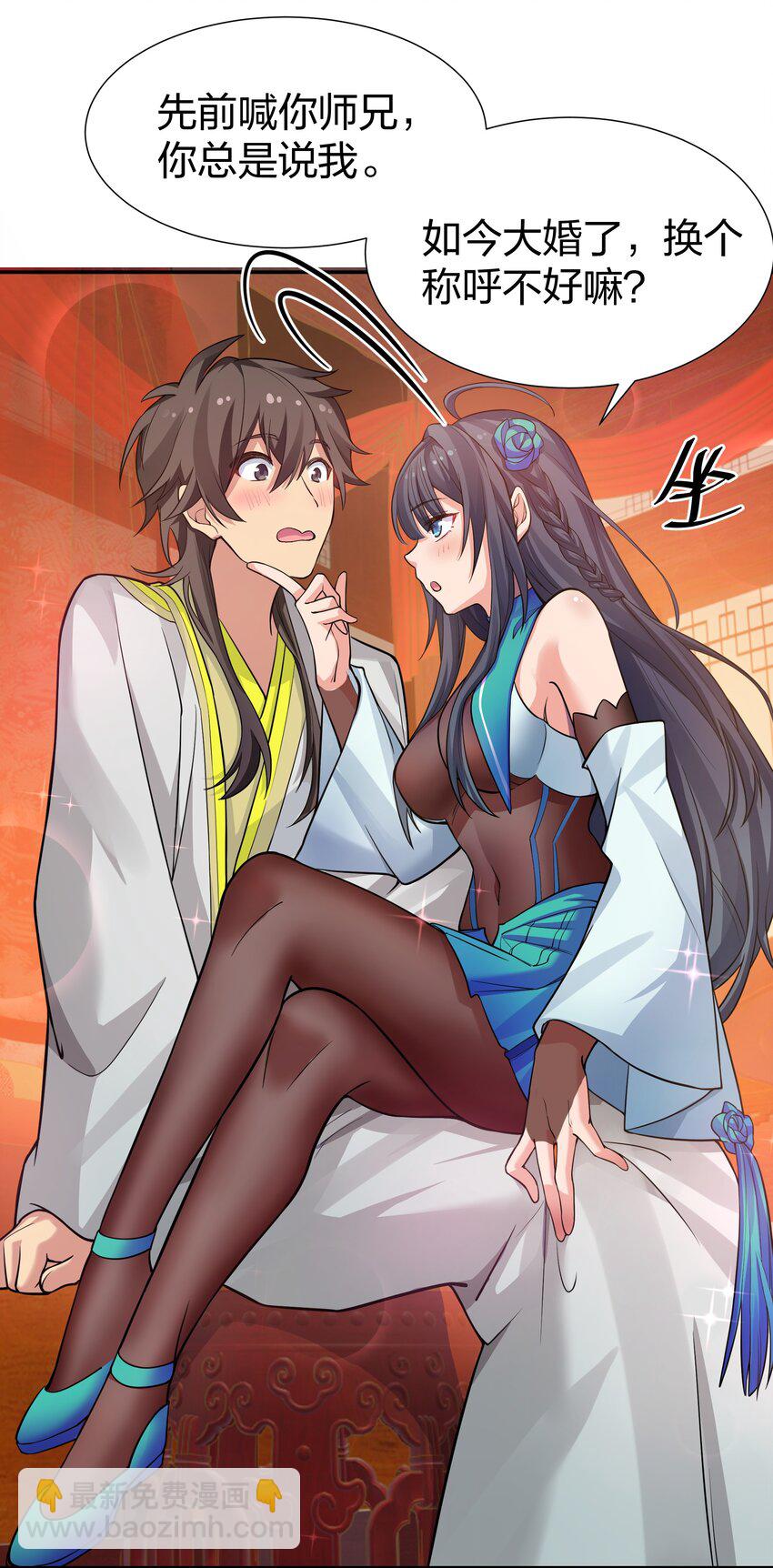 144 夫君！你别抖啊-第160话