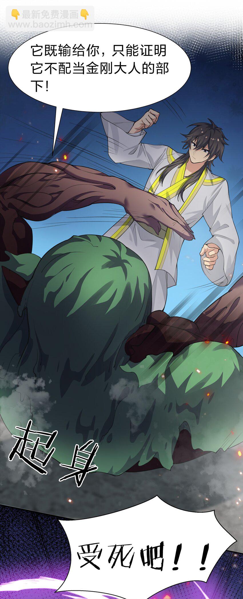 148 计划！逐渐展开(1/2)-第164话