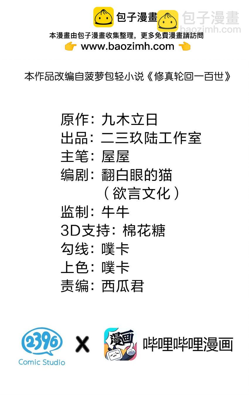 148 计划！逐渐展开(1/2)-第164话