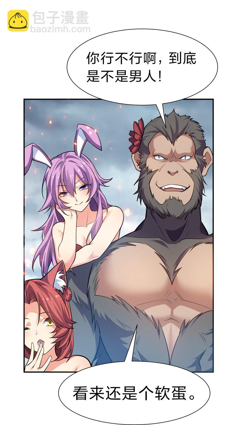 148 计划！逐渐展开(1/2)-第164话