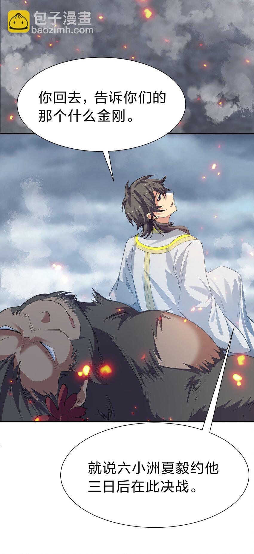 148 计划！逐渐展开(1/2)-第164话