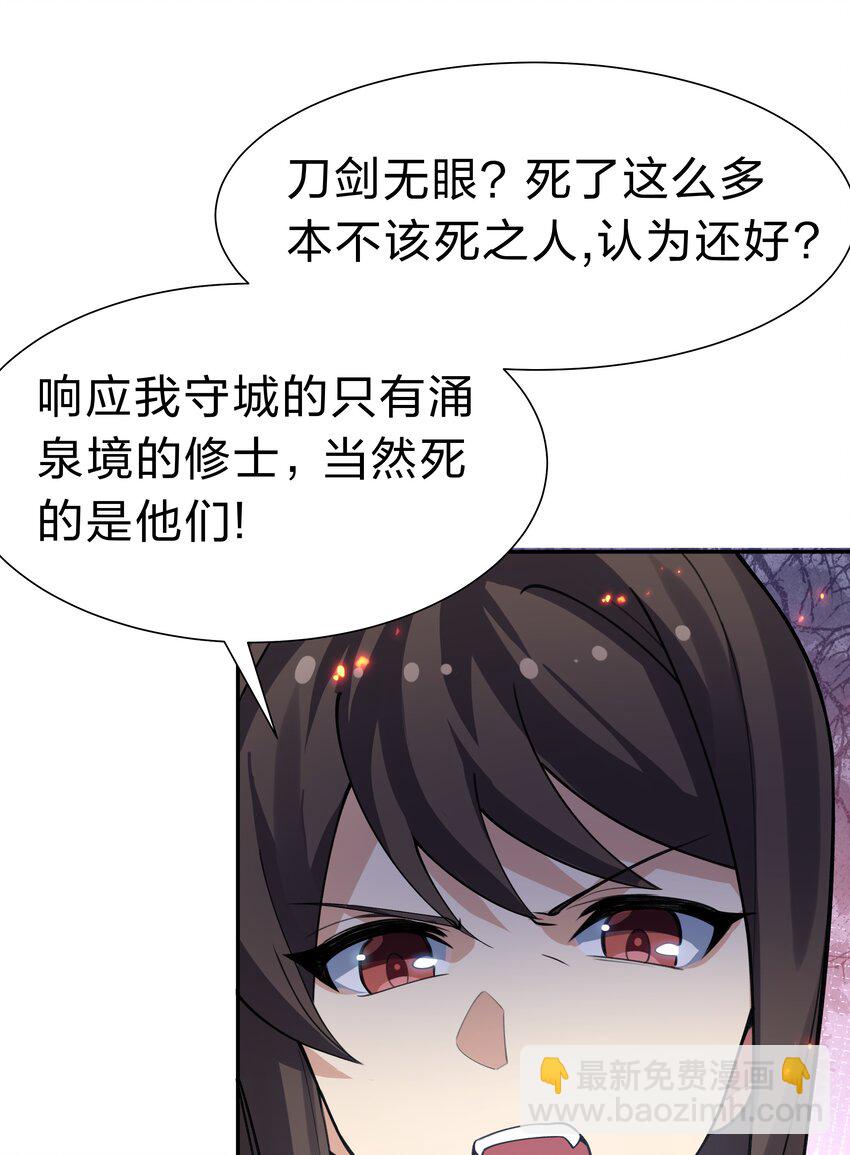 148 计划！逐渐展开(1/2)-第164话