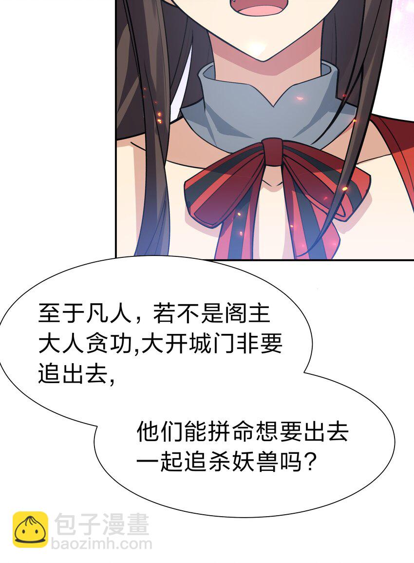 148 计划！逐渐展开(1/2)-第164话