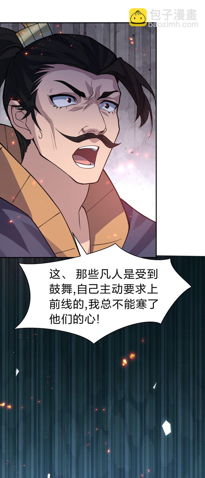 148 计划！逐渐展开(1/2)-第164话