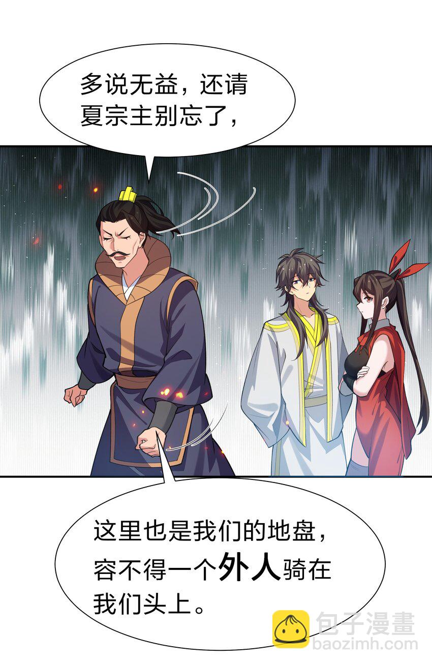 148 计划！逐渐展开(1/2)-第164话