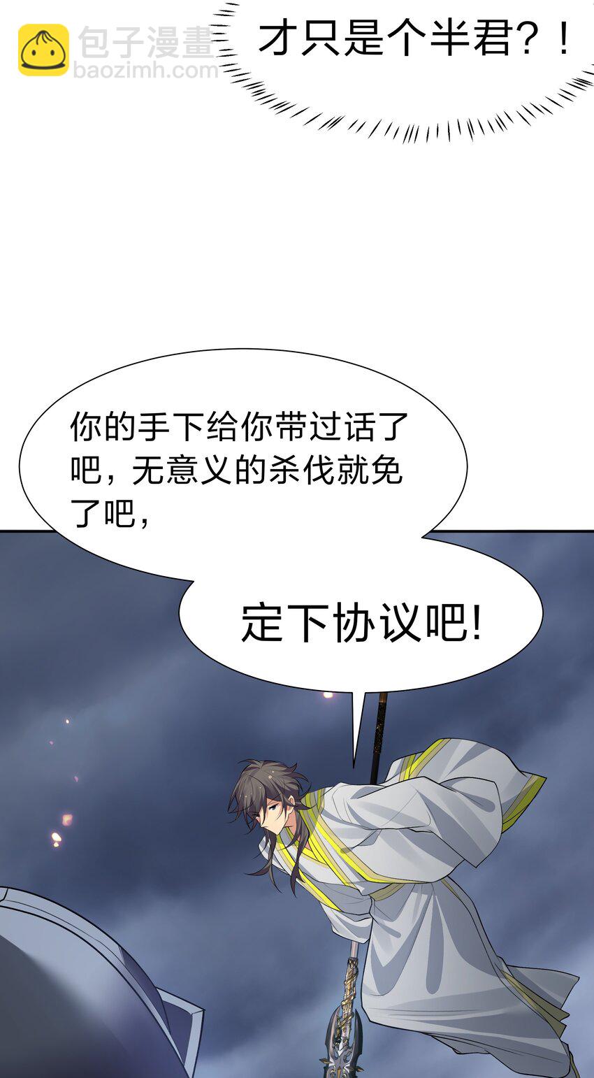 150 骑我！你别骑它(1/2)-第166话