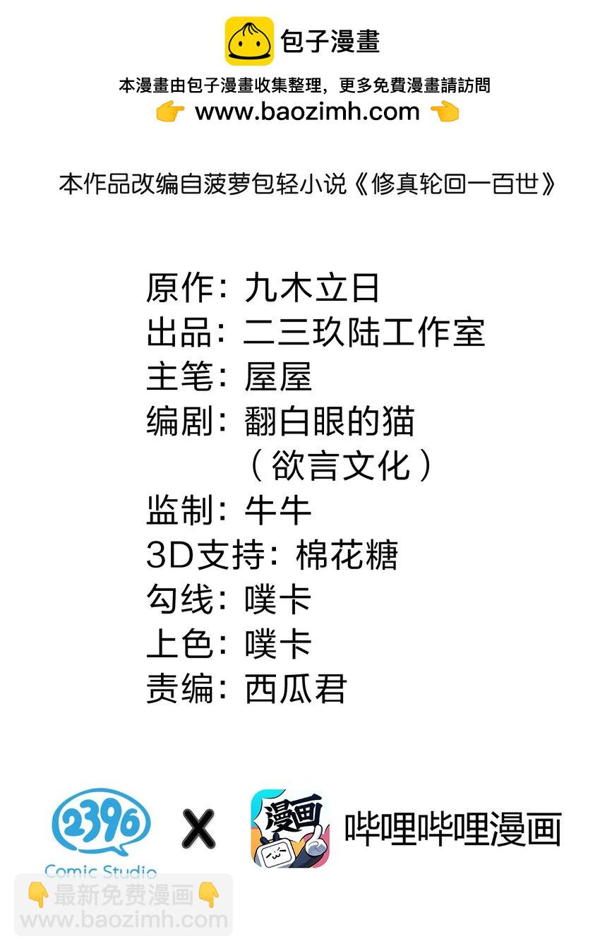 150 骑我！你别骑它(1/2)-第166话