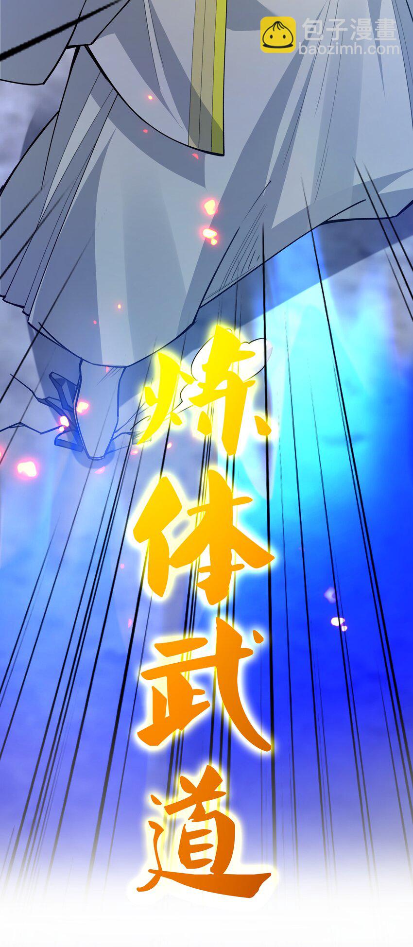 150 骑我！你别骑它(1/2)-第166话