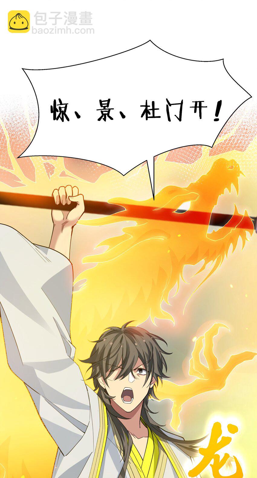 150 骑我！你别骑它(1/2)-第166话