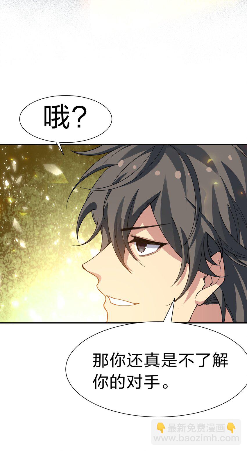 150 骑我！你别骑它(1/2)-第166话