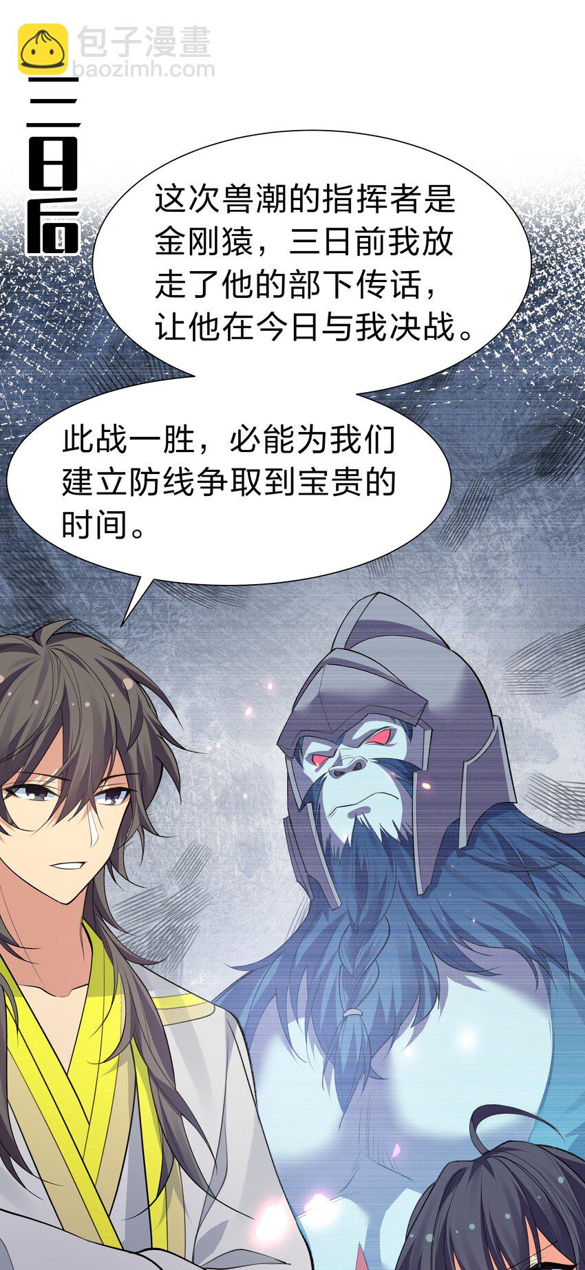 150 骑我！你别骑它(1/2)-第166话