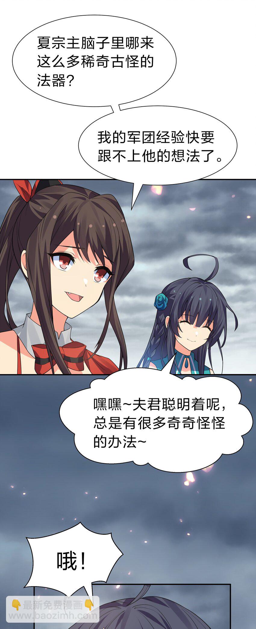 150 骑我！你别骑它(1/2)-第166话