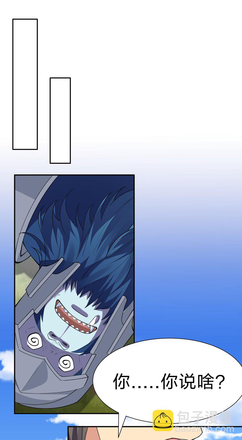 150 骑我！你别骑它(1/2)-第166话