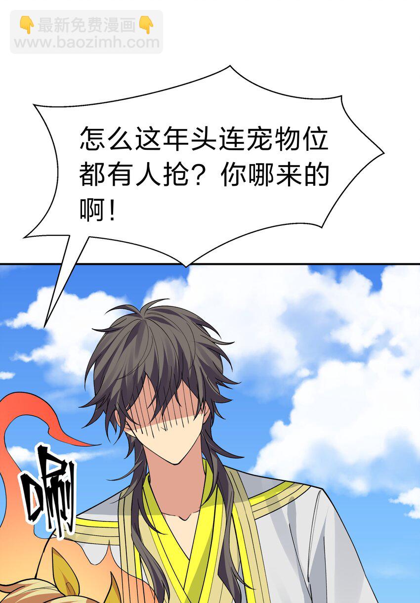 150 骑我！你别骑它(1/2)-第166话