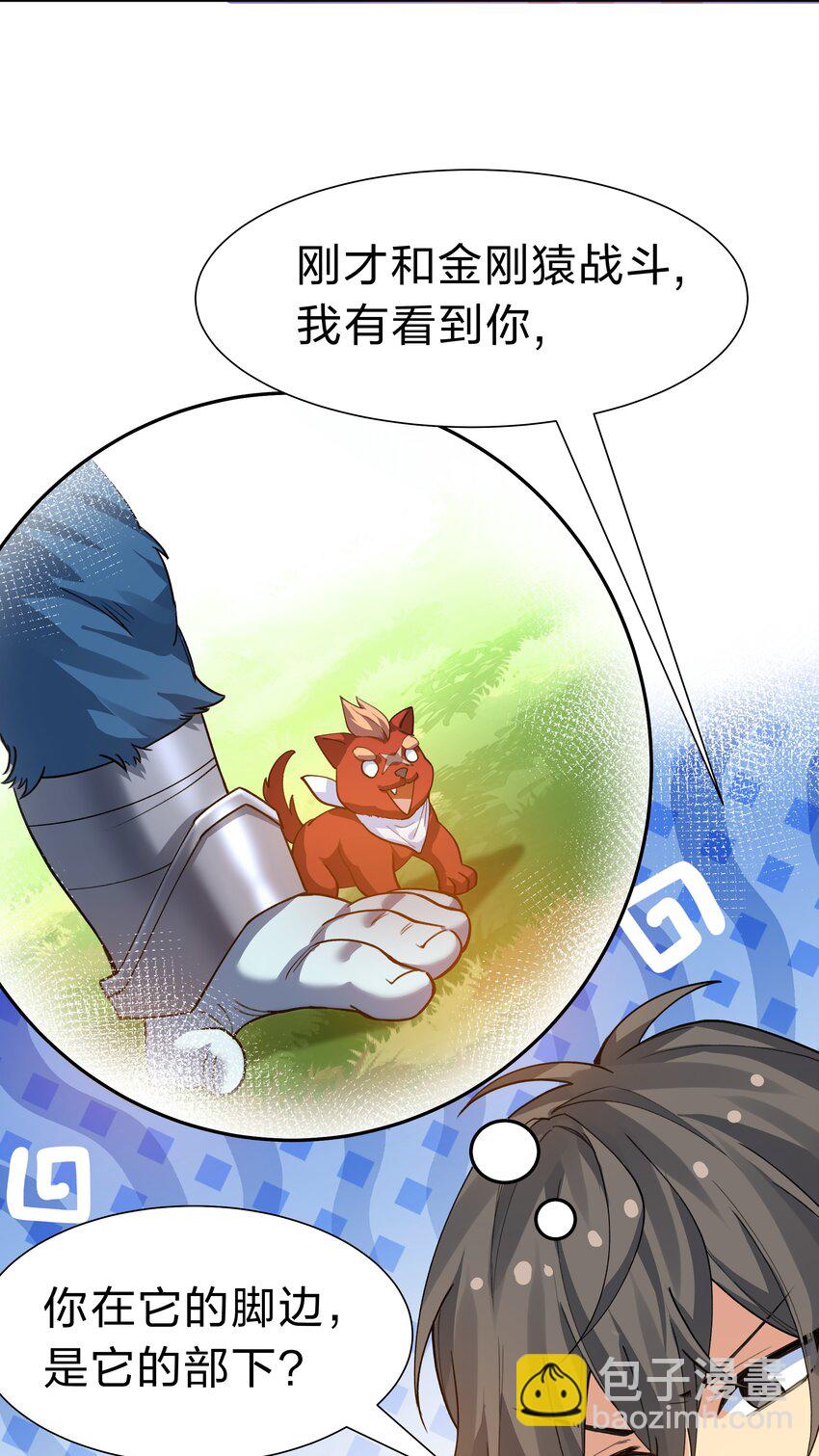 150 骑我！你别骑它(1/2)-第166话