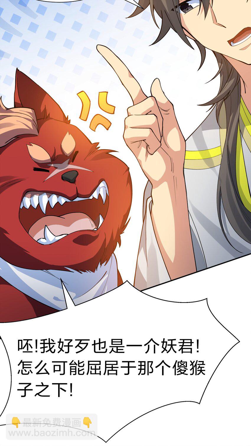 150 骑我！你别骑它(1/2)-第166话