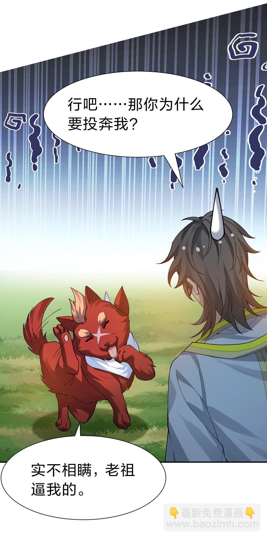 150 骑我！你别骑它(1/2)-第166话