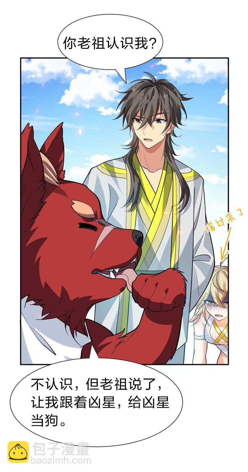 150 骑我！你别骑它(1/2)-第166话