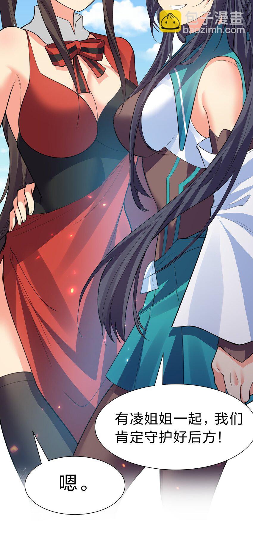 150 骑我！你别骑它(1/2)-第166话