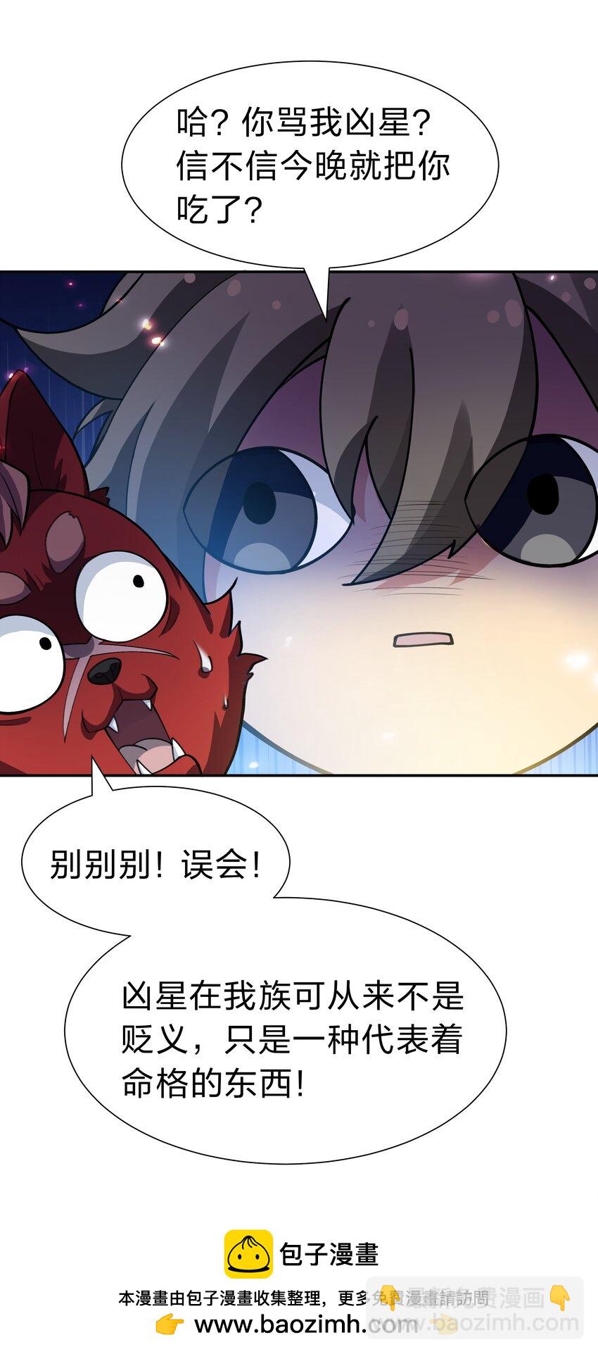 150 骑我！你别骑它(1/2)-第166话