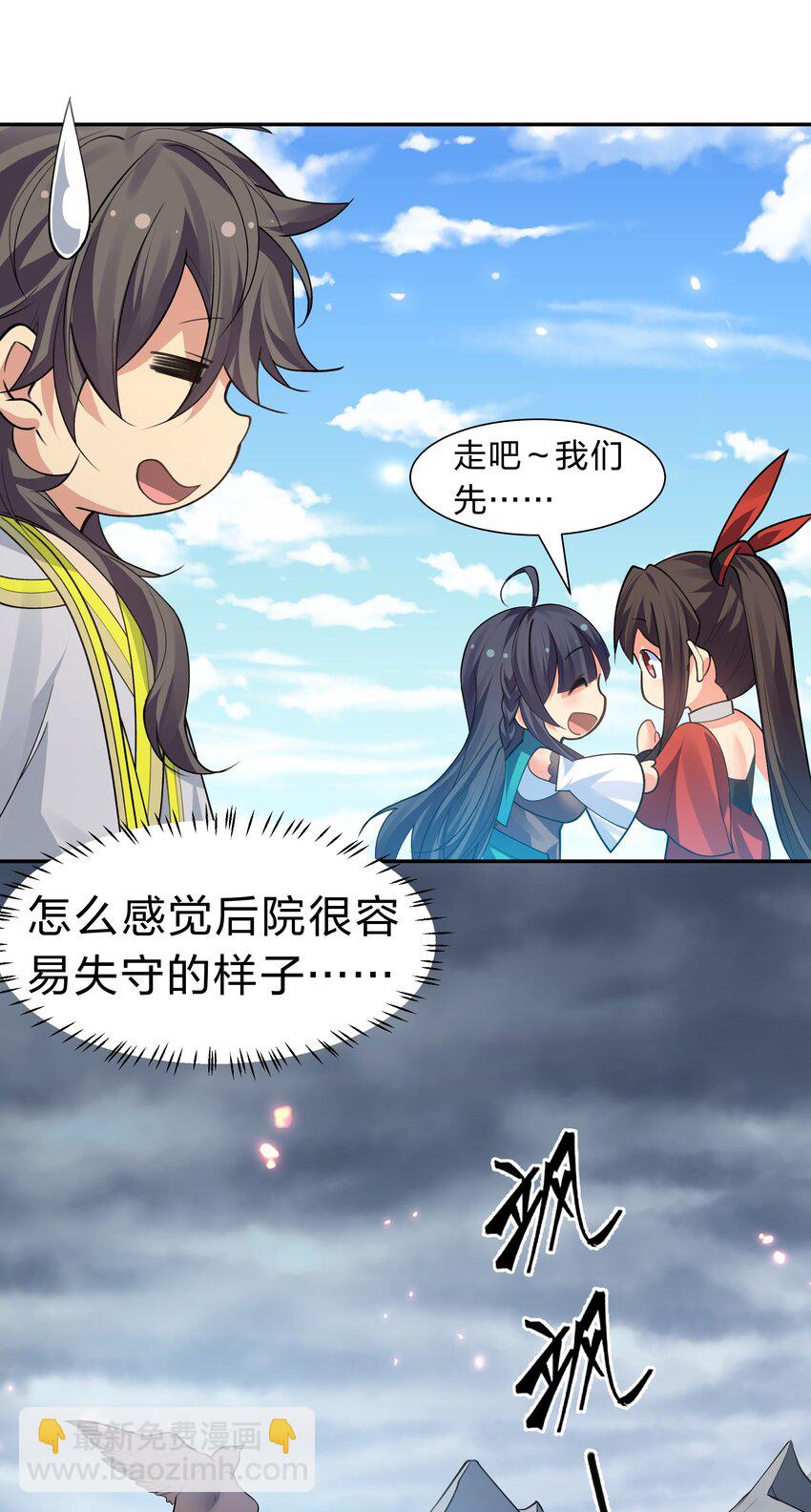 150 骑我！你别骑它(1/2)-第166话