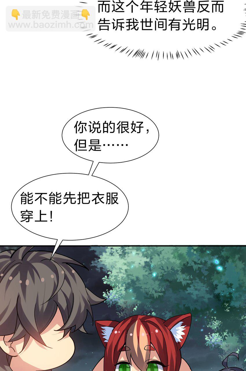 152 衣服！给我穿上(1/2)-第168话