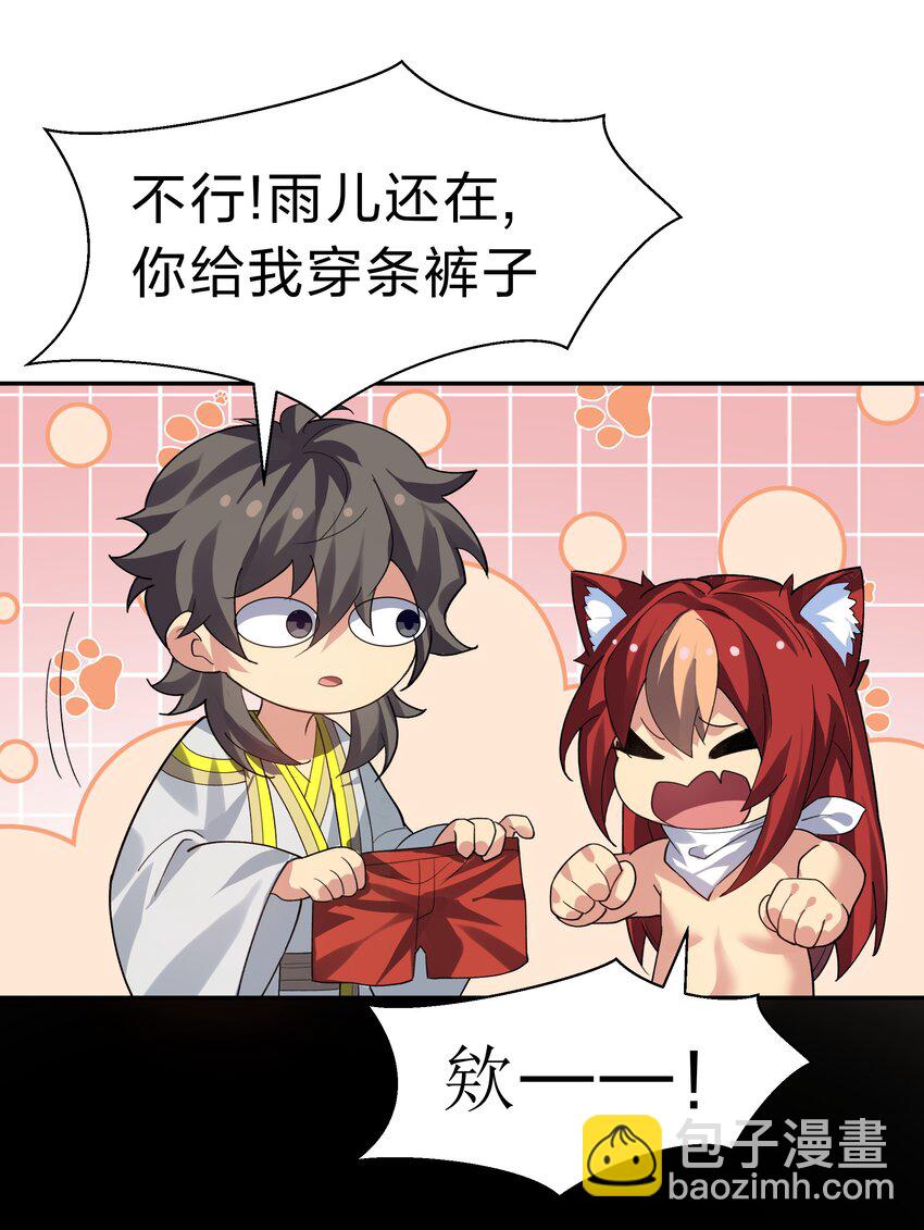 152 衣服！给我穿上(1/2)-第168话