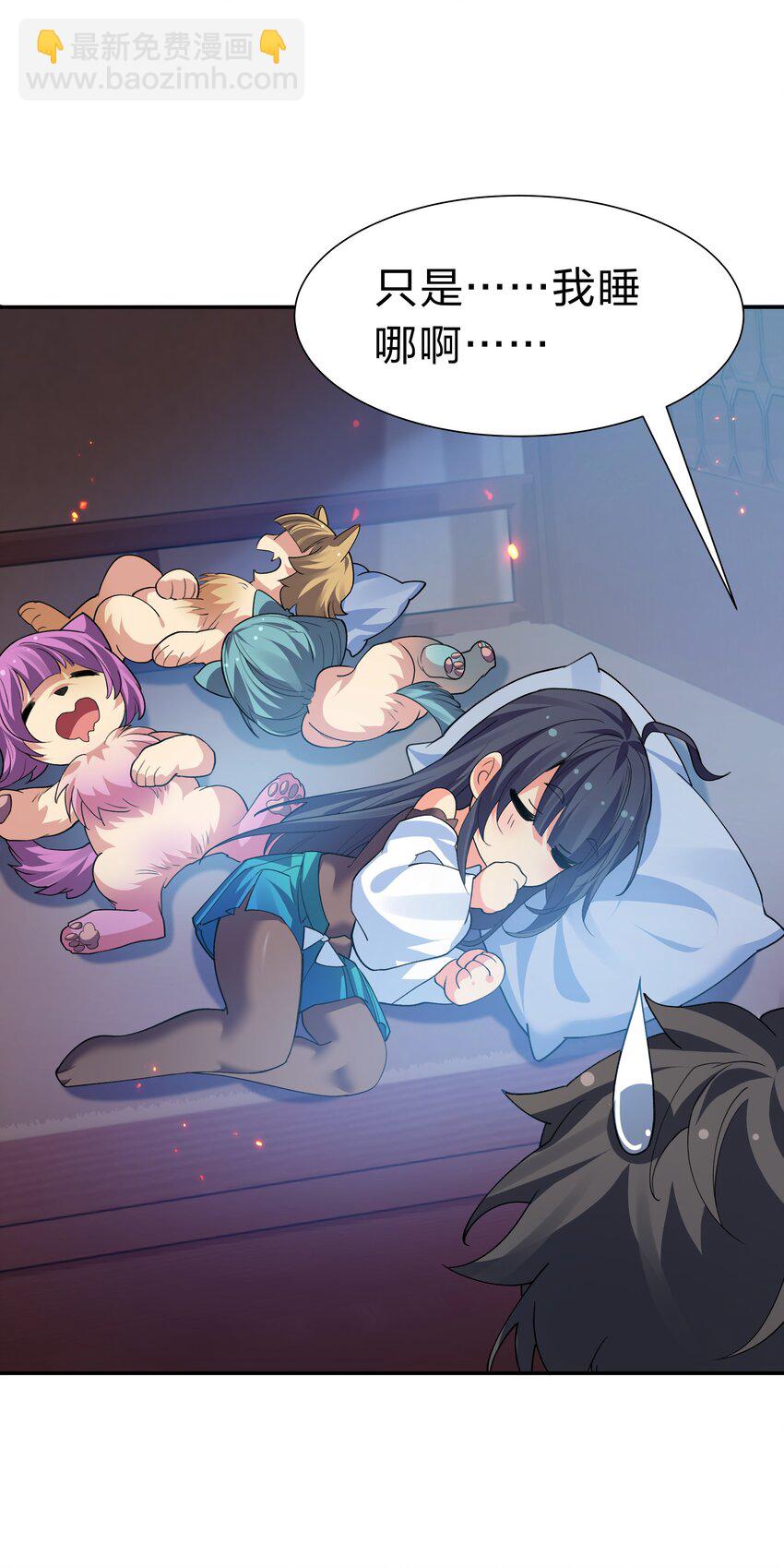 152 衣服！给我穿上(1/2)-第168话