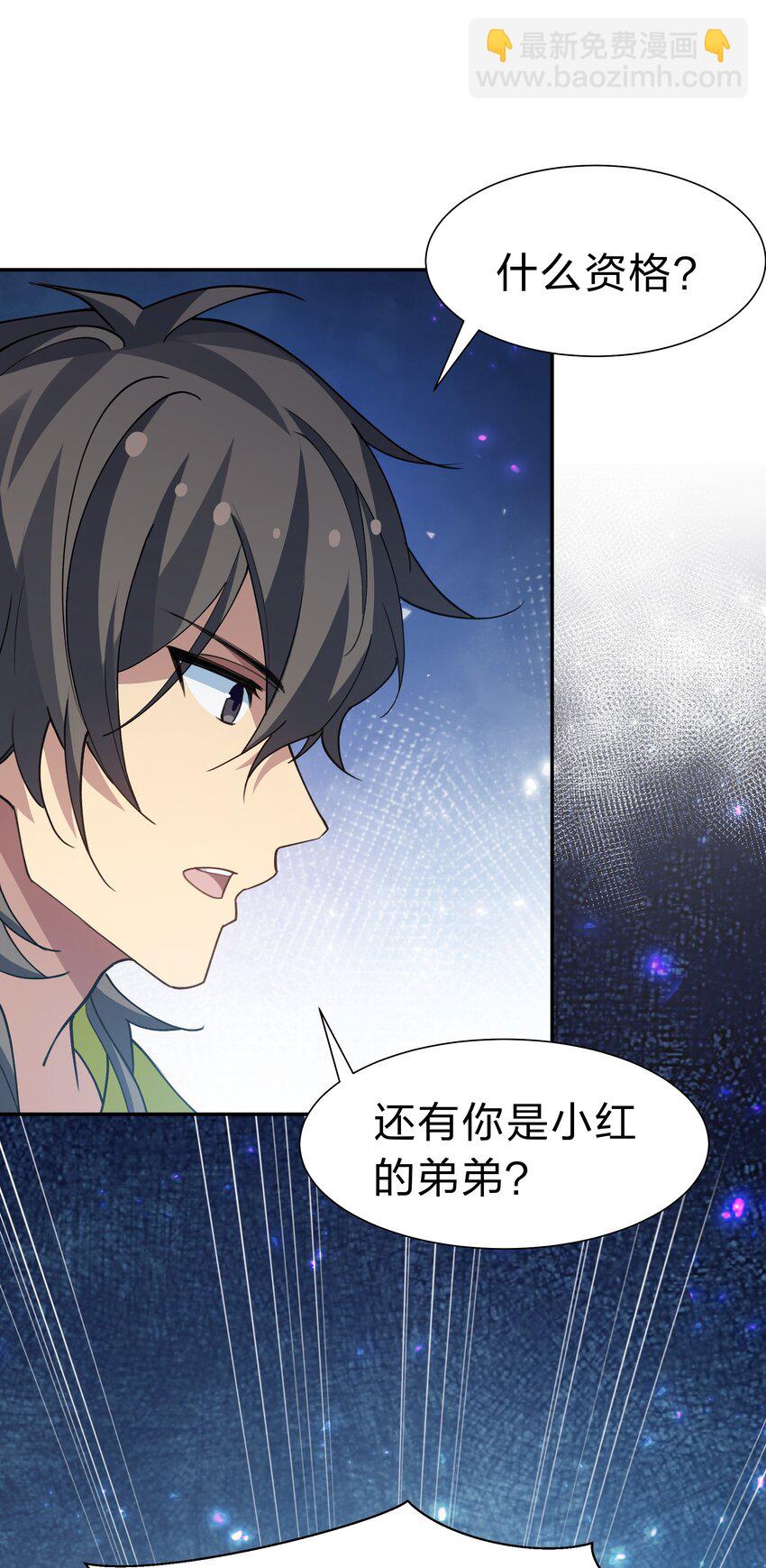 152 衣服！给我穿上(1/2)-第168话