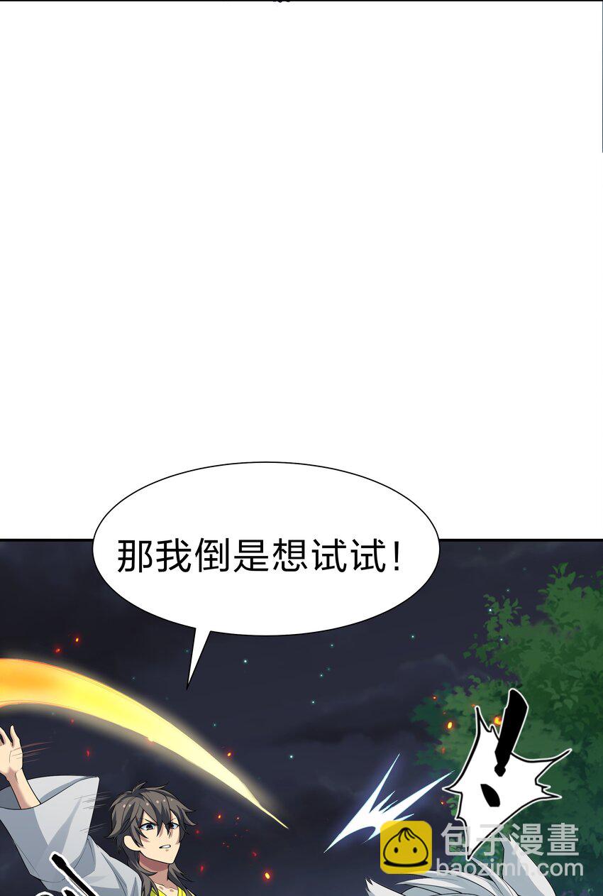 152 衣服！给我穿上(1/2)-第168话