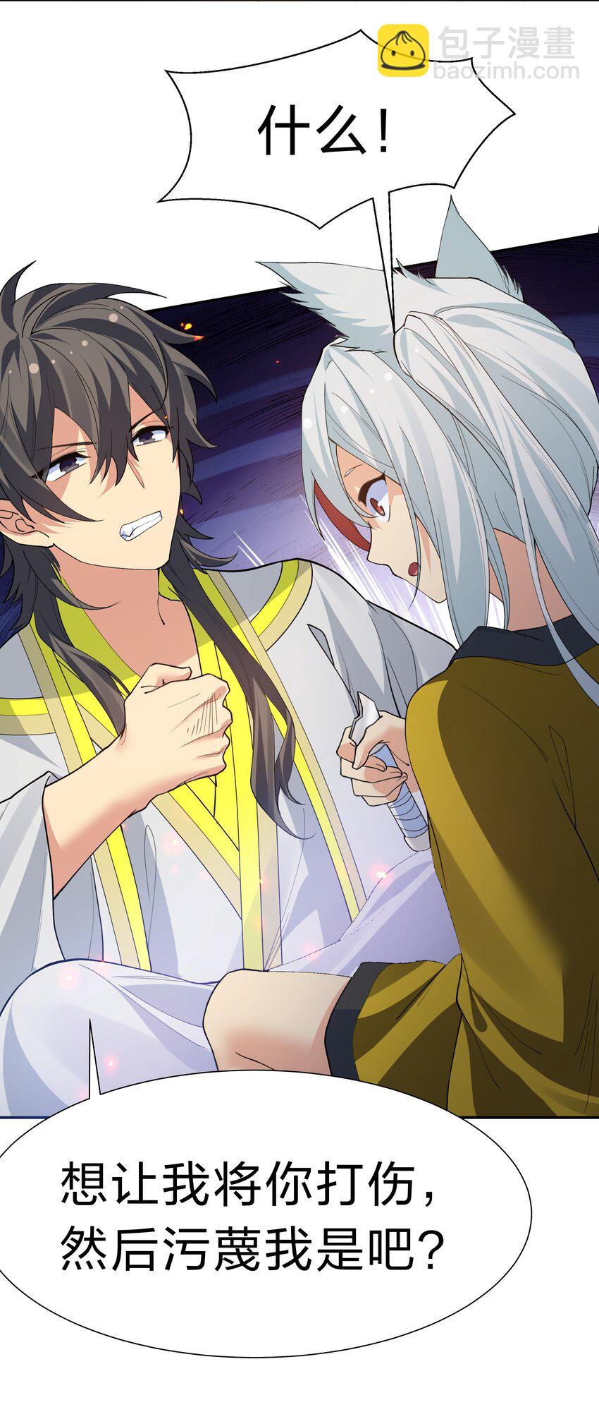 152 衣服！给我穿上(1/2)-第168话