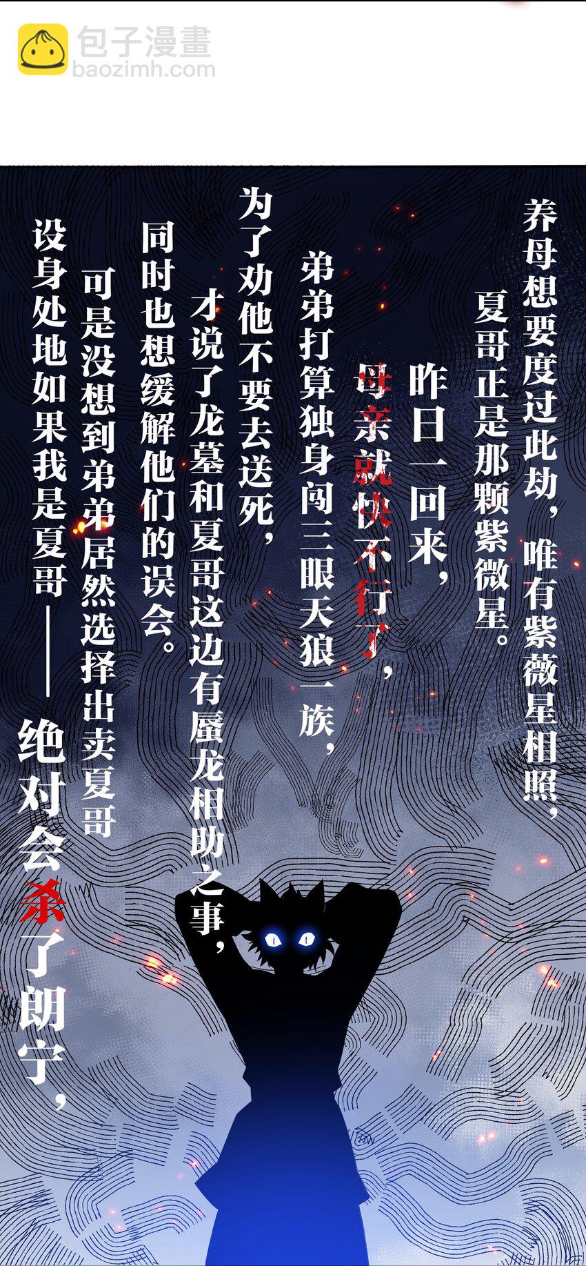 155 选择！忠义两难-第172话