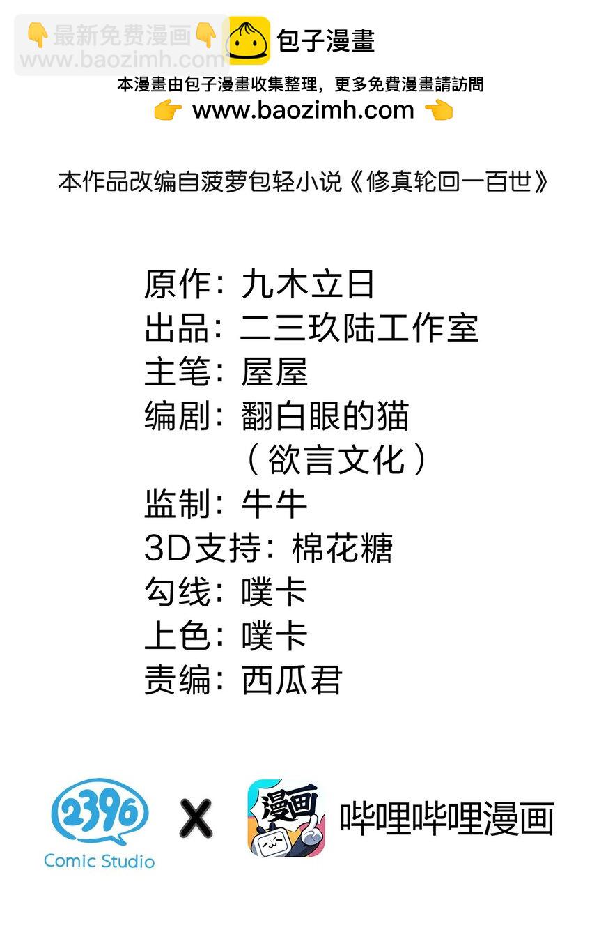 155 选择！忠义两难-第172话