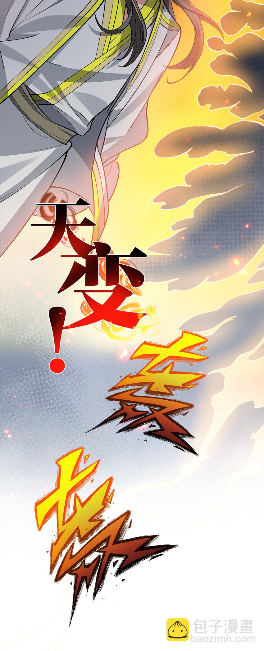 155 选择！忠义两难-第172话