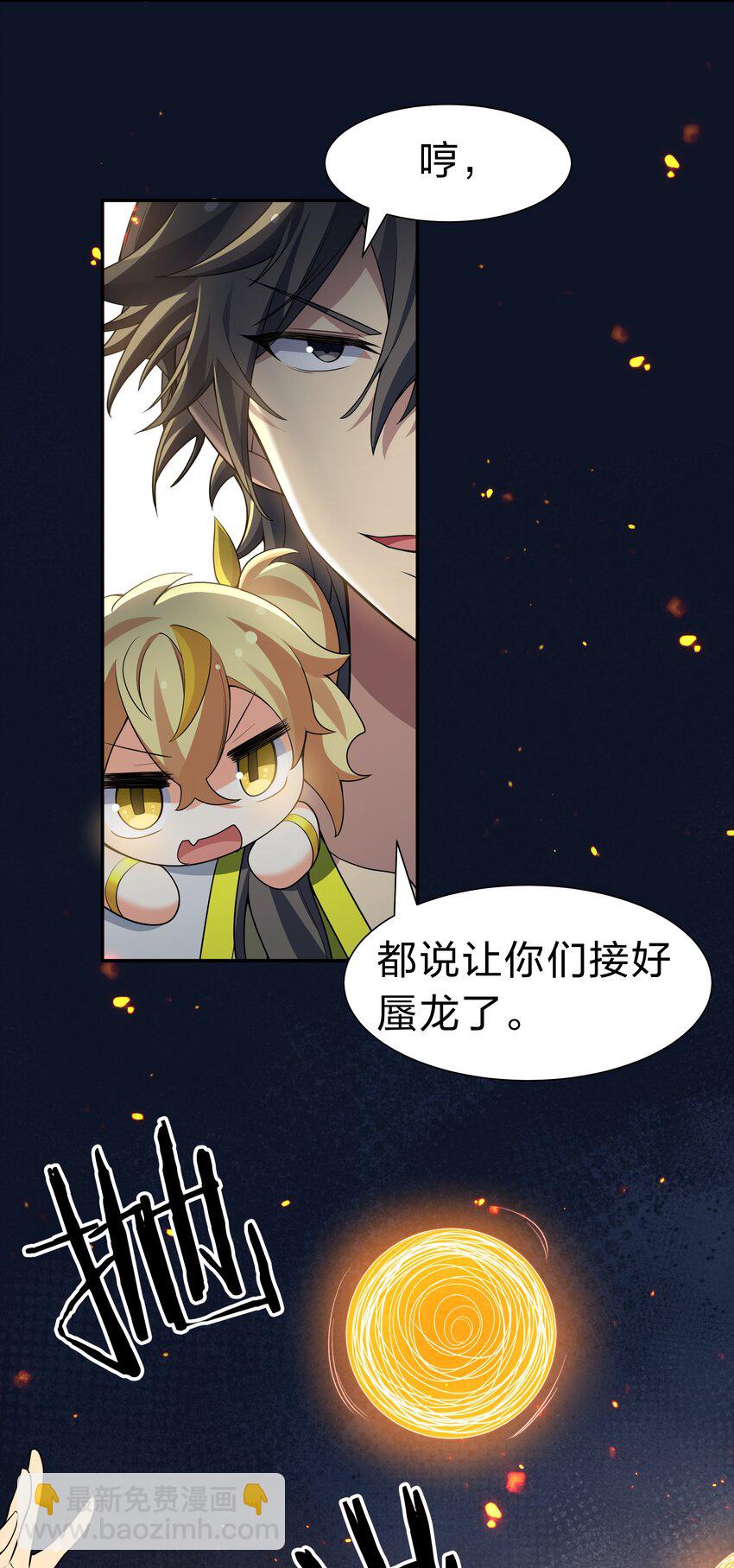 155 选择！忠义两难-第172话