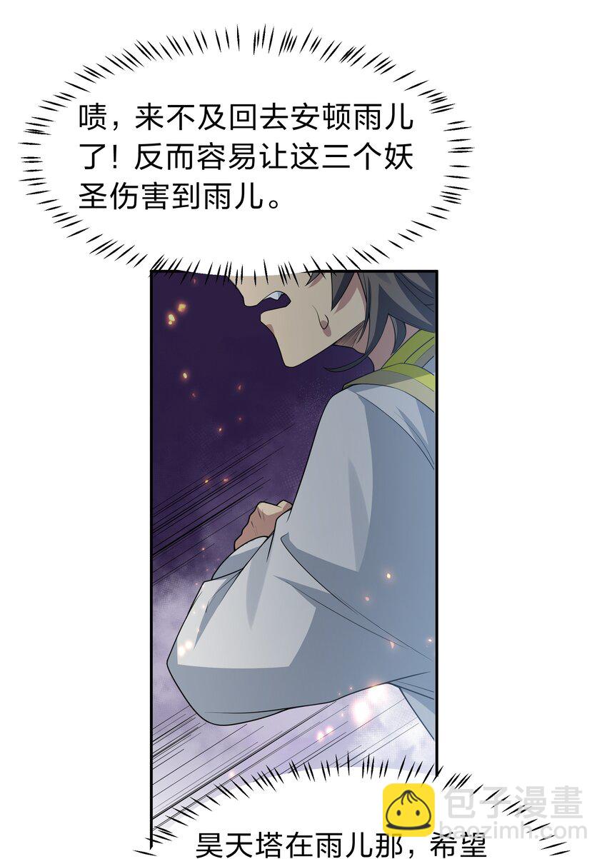 155 选择！忠义两难-第172话