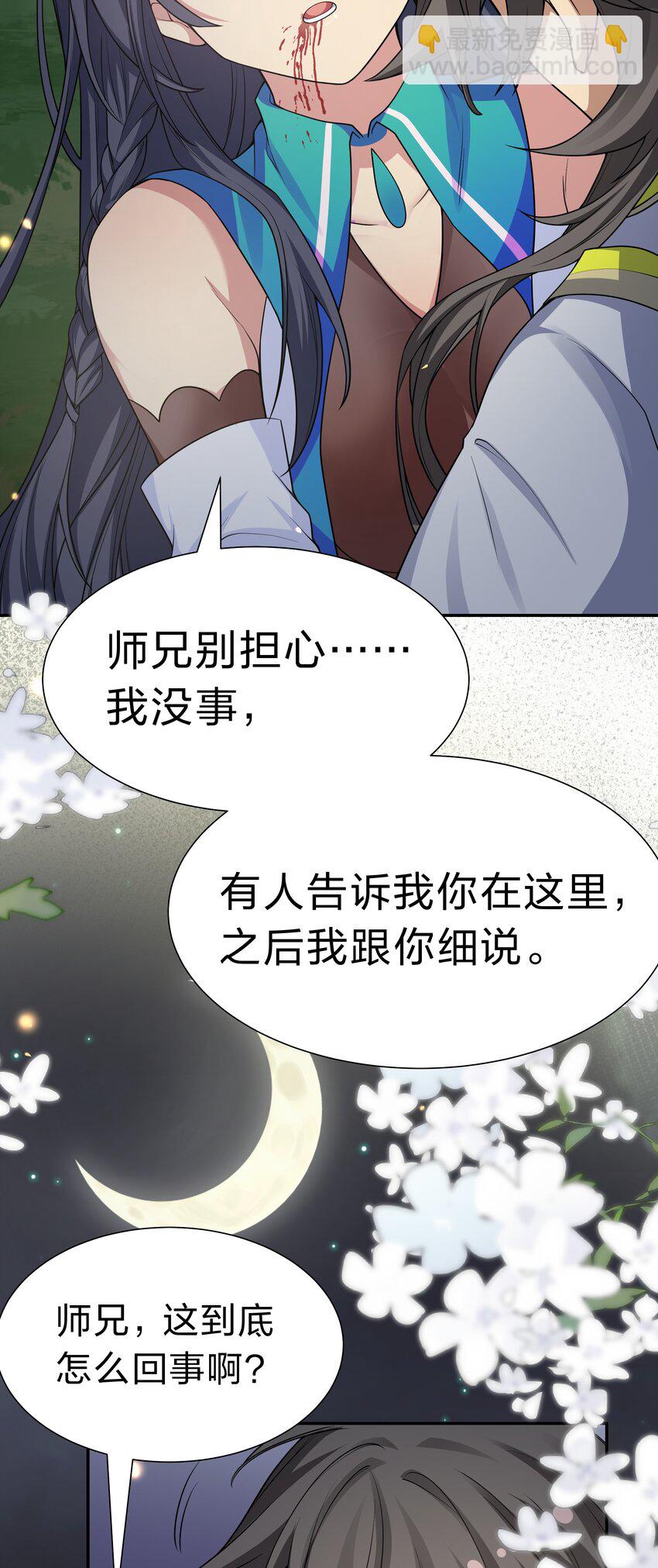 155 选择！忠义两难-第172话