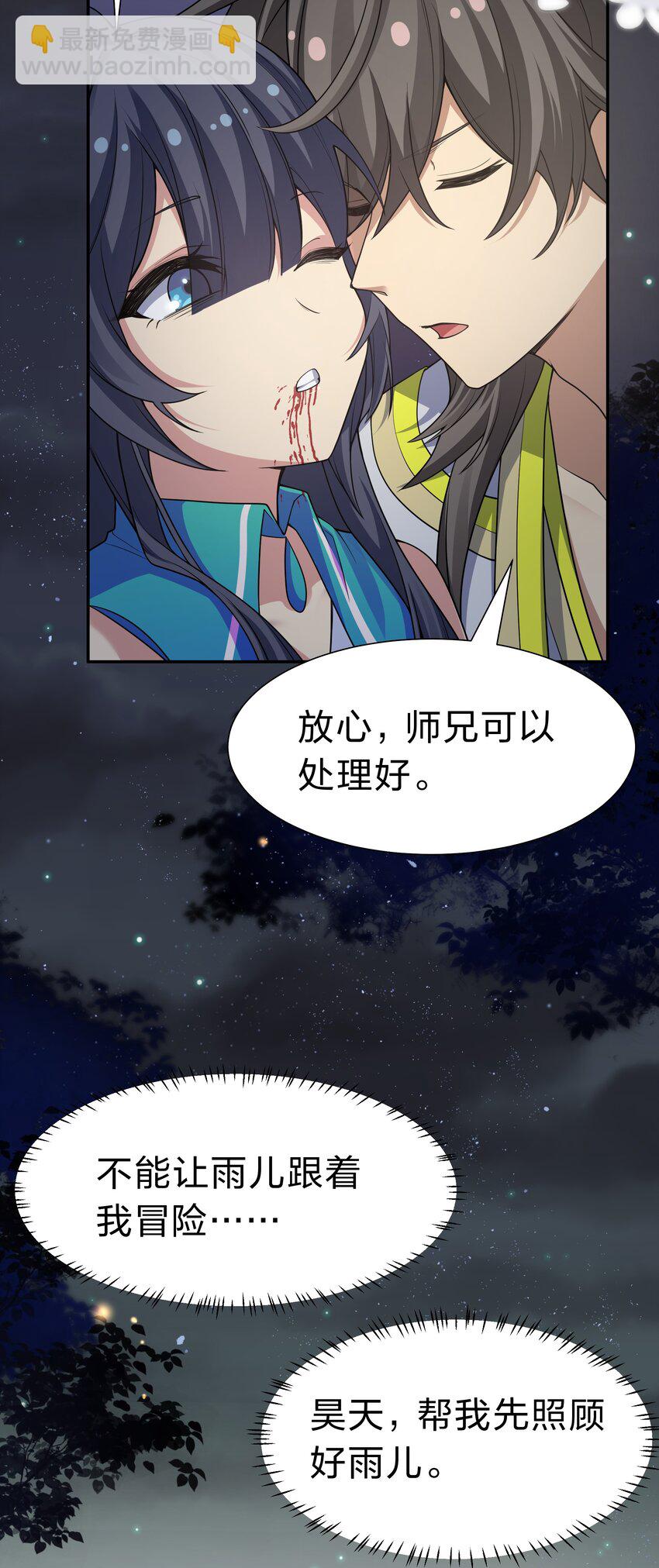 155 选择！忠义两难-第172话