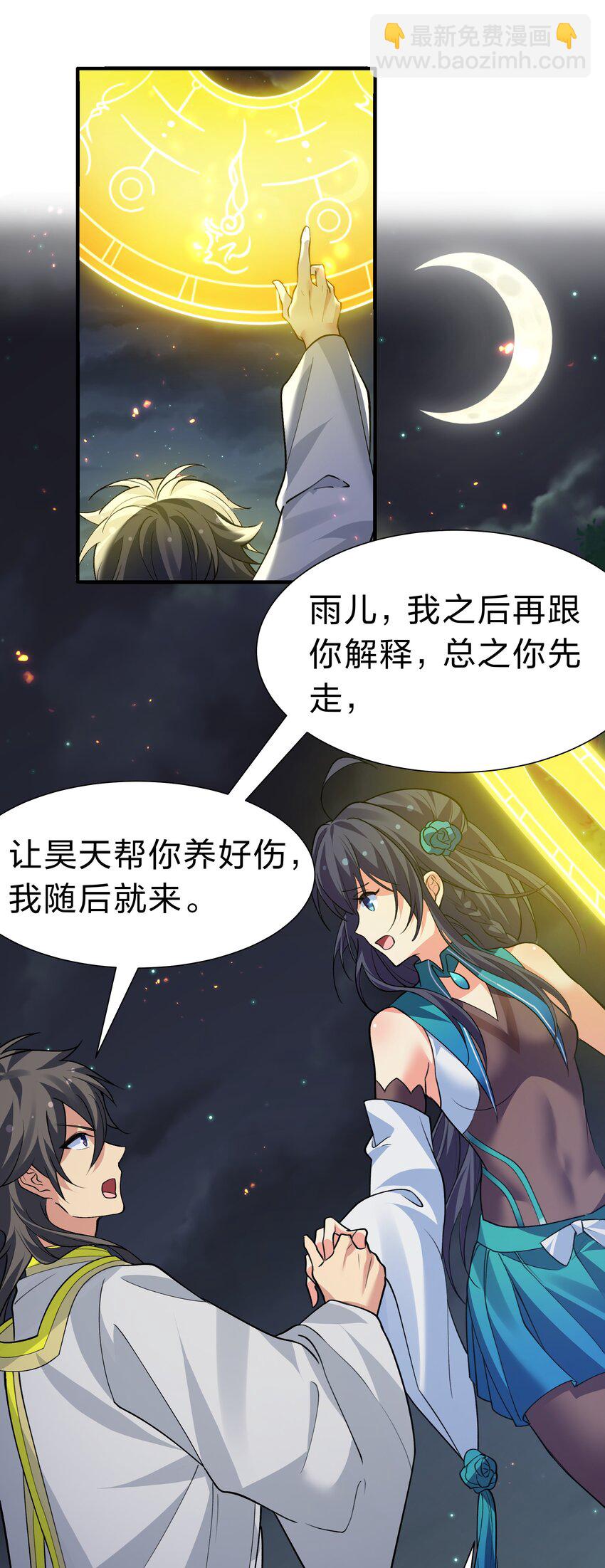 155 选择！忠义两难-第172话