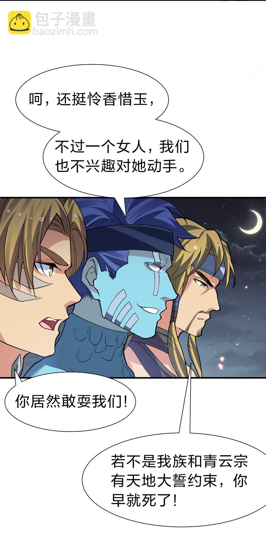 155 选择！忠义两难-第172话