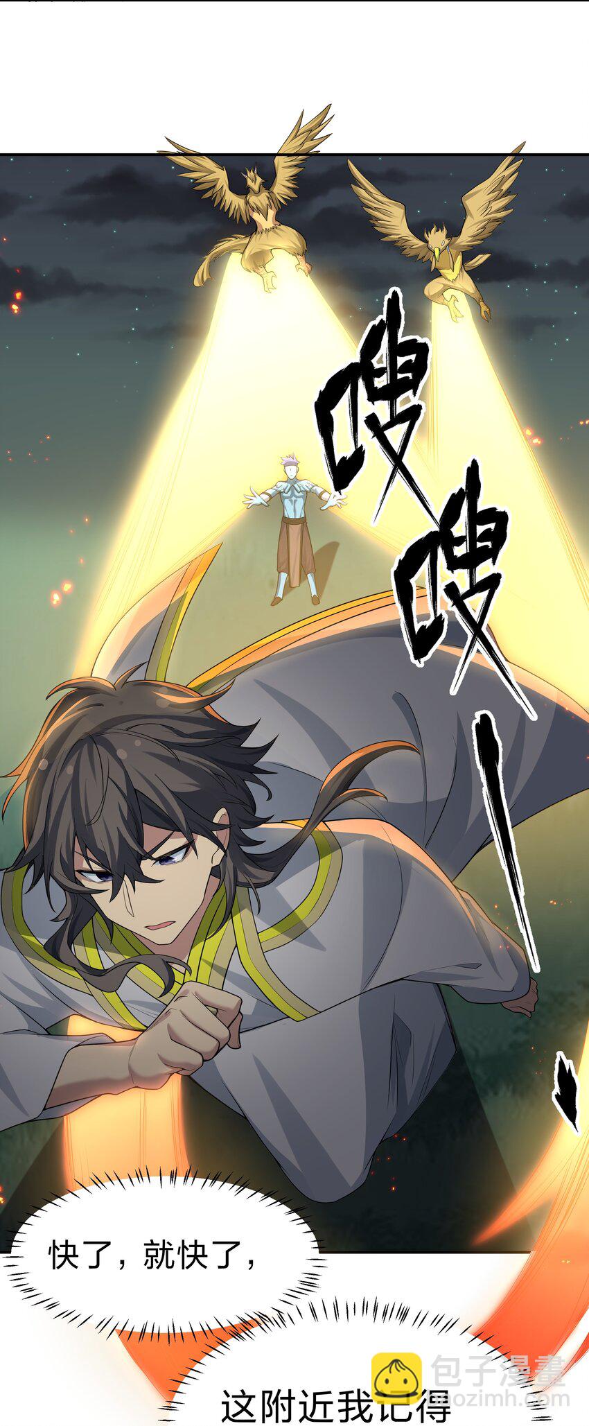 156 蜃龙！往死里踢(1/2)-第174话