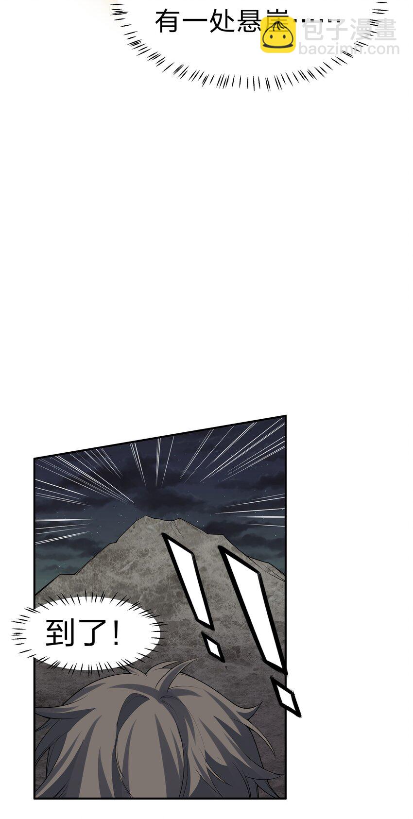 156 蜃龙！往死里踢(1/2)-第174话