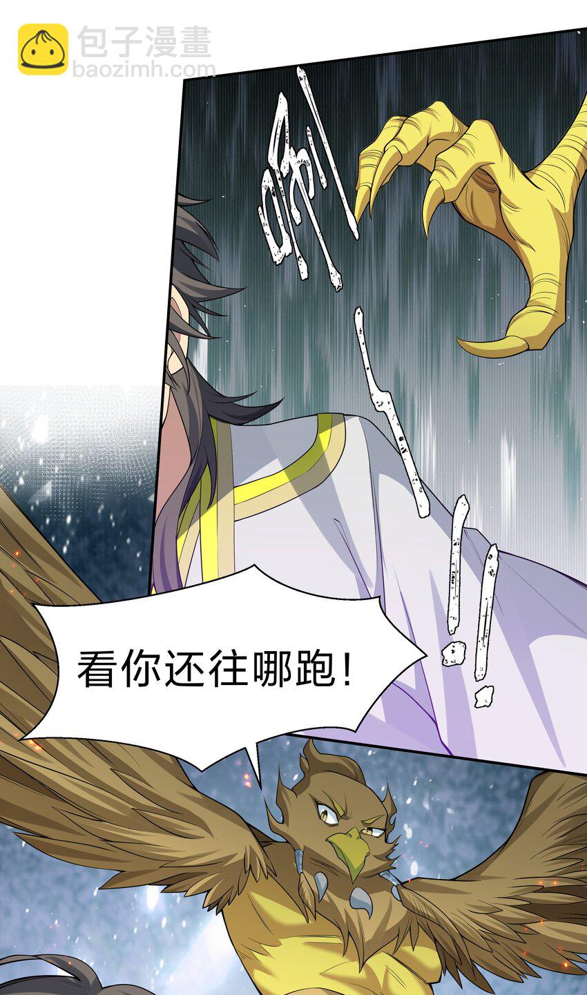 156 蜃龙！往死里踢(1/2)-第174话