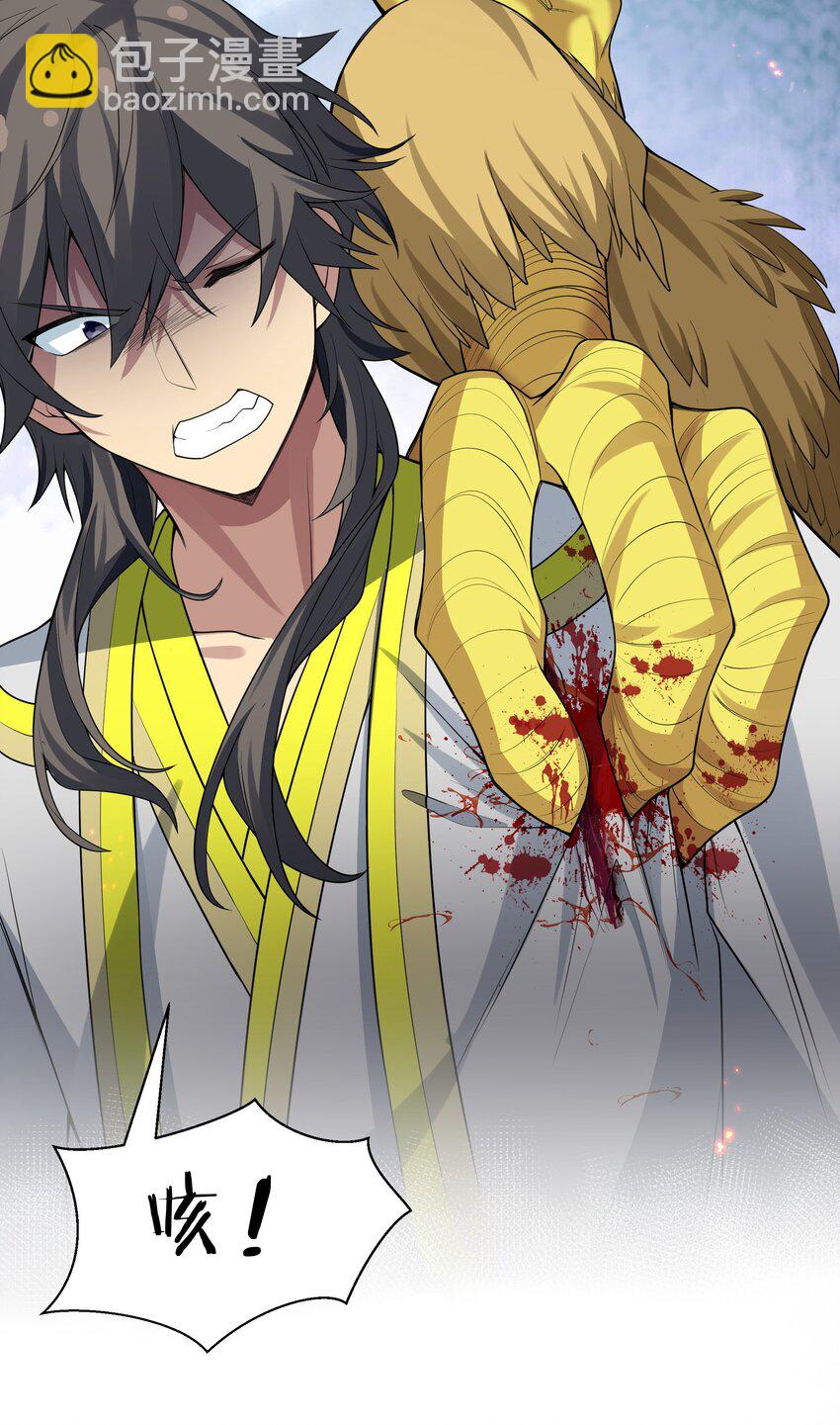 156 蜃龙！往死里踢(1/2)-第174话