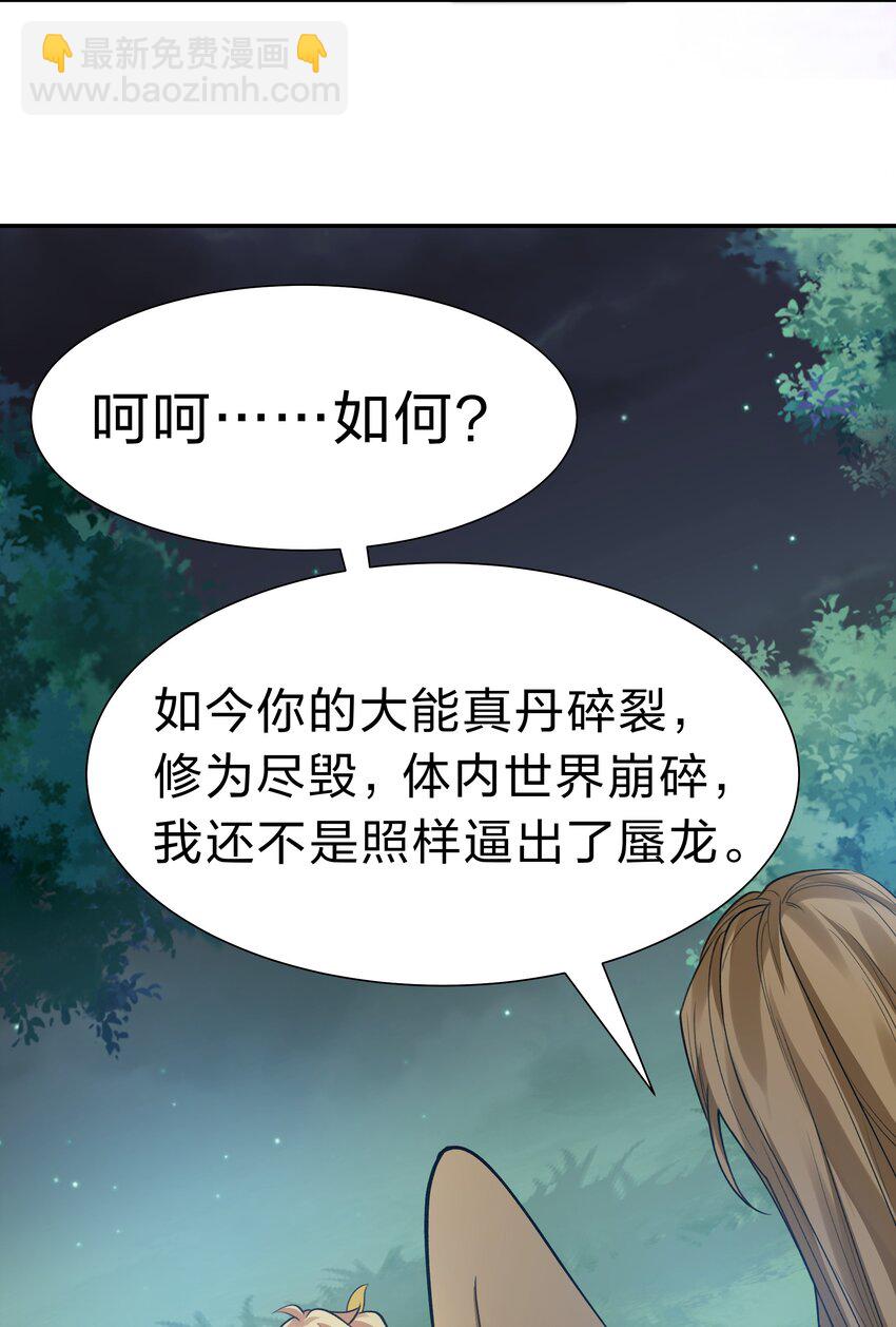 156 蜃龙！往死里踢(1/2)-第174话