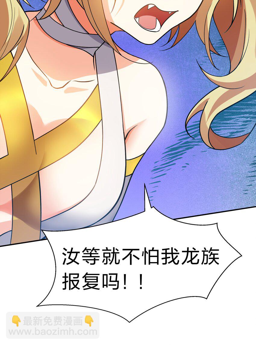 156 蜃龙！往死里踢(1/2)-第174话