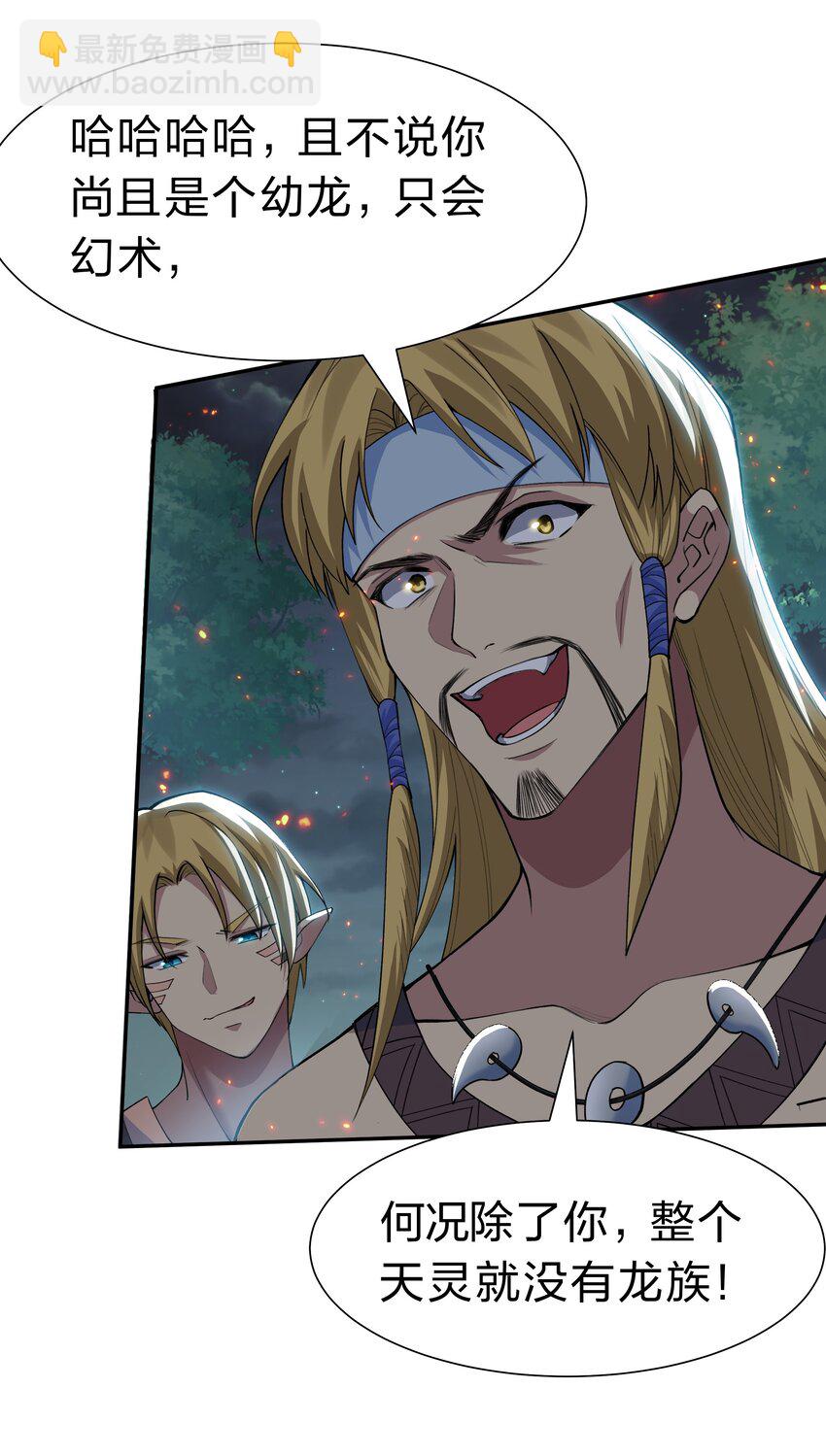 156 蜃龙！往死里踢(1/2)-第174话