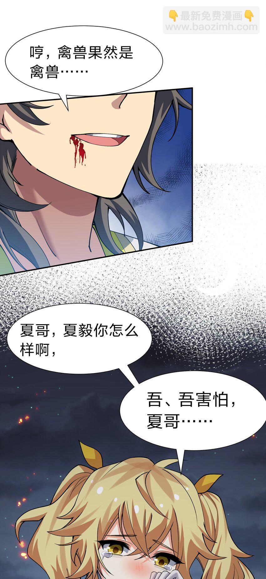 156 蜃龙！往死里踢(1/2)-第174话