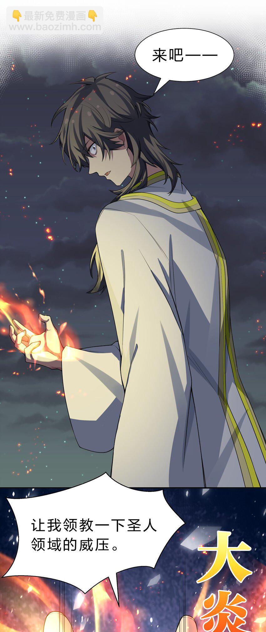 156 蜃龙！往死里踢(1/2)-第174话