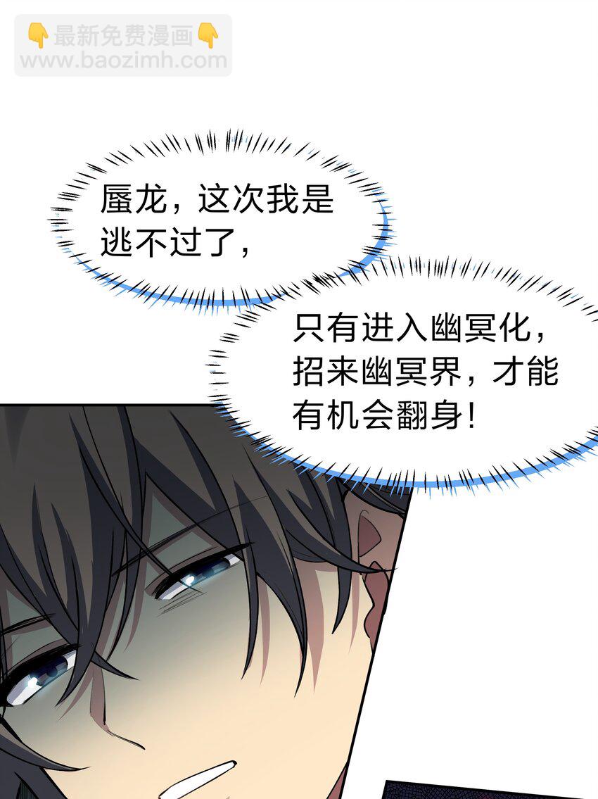 156 蜃龙！往死里踢(1/2)-第174话